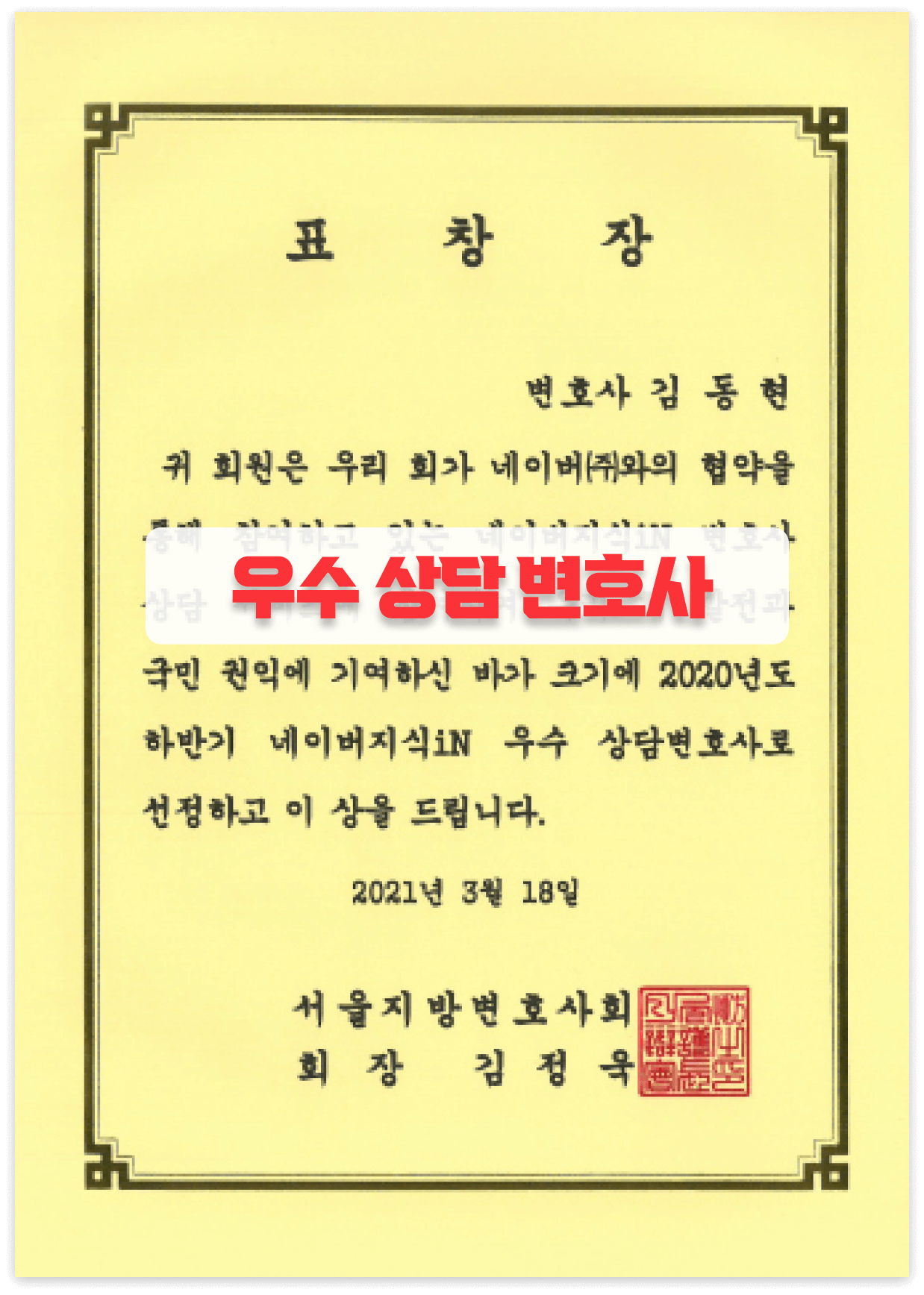 상담 인증서